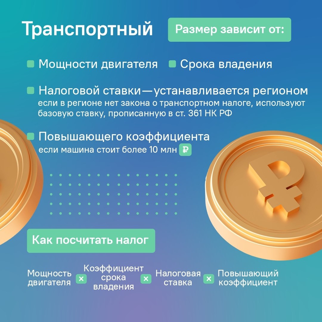 Совсем недавно россияне заплатили налоги, а сегодня мы вам рассказываем, от чего зависят итоговые суммы в платёжках и как их рассчитать самостоятельно Совсем недавно россияне заплатили налоги, а сегодня мы вам рассказываем, от чего зависят итоговые суммы в платёжках и как их рассчитать самостоятельно