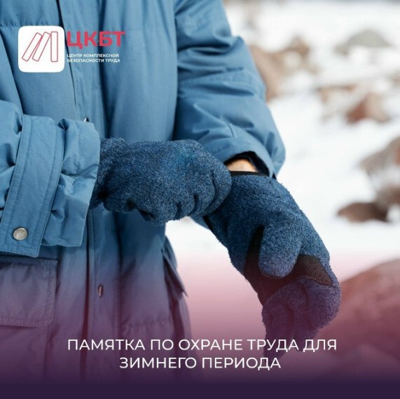 1. Предотвращаем падения и ДТП