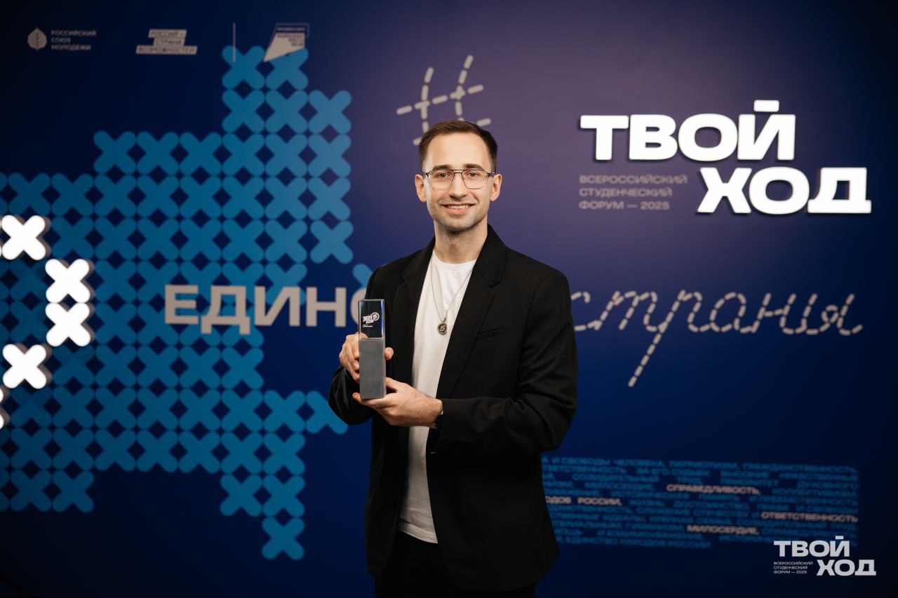 Курские студенты вошли в число победителей Всероссийского студенческого проекта «Твой Ход»