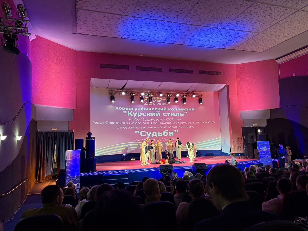 Виктор Кожухов: 16 декабря в городе Курске состоялся заключительный Гала-концерт финалистов областного Смотра художественной самодеятельности работников образования Виктор Кожухов: 16 декабря в городе Курске состоялся заключительный Гала-концерт финалистов областного Смотра художественной самодеятельности работников образования