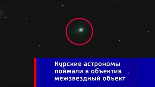 3i Atlas: ������ ��� ������� ����������? ��� ������� ������� ���������