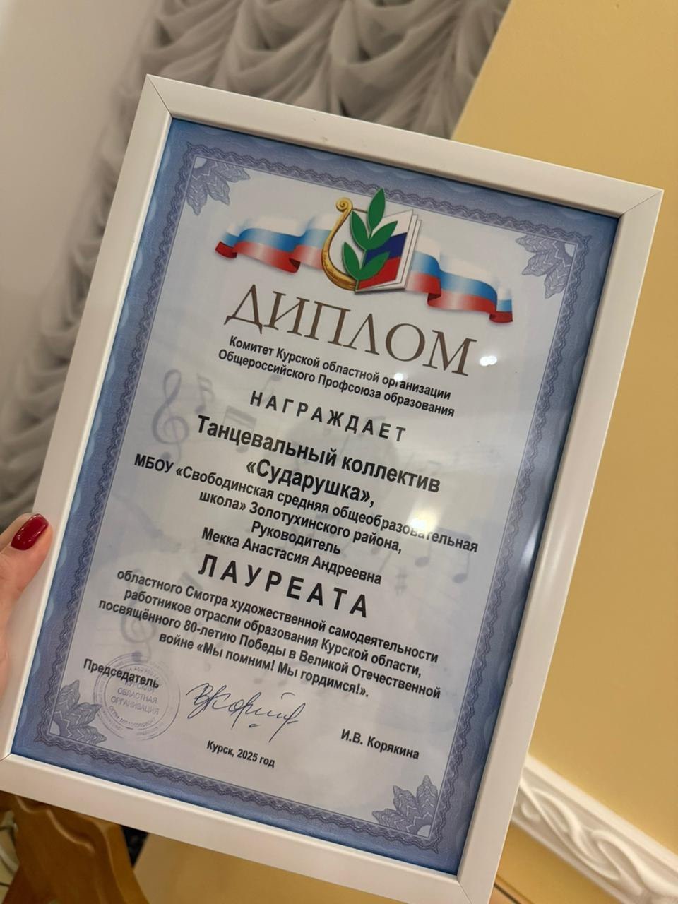 Виктор Кожухов: 16 декабря в городе Курске состоялся заключительный Гала-концерт финалистов областного Смотра художественной самодеятельности работников образования