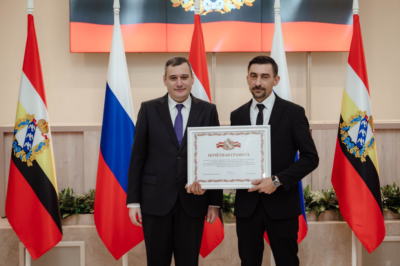 Губернатор Курской области Александр Хинштейн вручил региональные и ведомственные награды представителям органов власти, местного самоуправления, руководителям предприятий, депутатам, работникам социальной сферы, активным... Губернатор Курской области Александр Хинштейн вручил региональные и ведомственные награды представителям органов власти, местного самоуправления, руководителям предприятий, депутатам, работникам социальной сферы, активным...