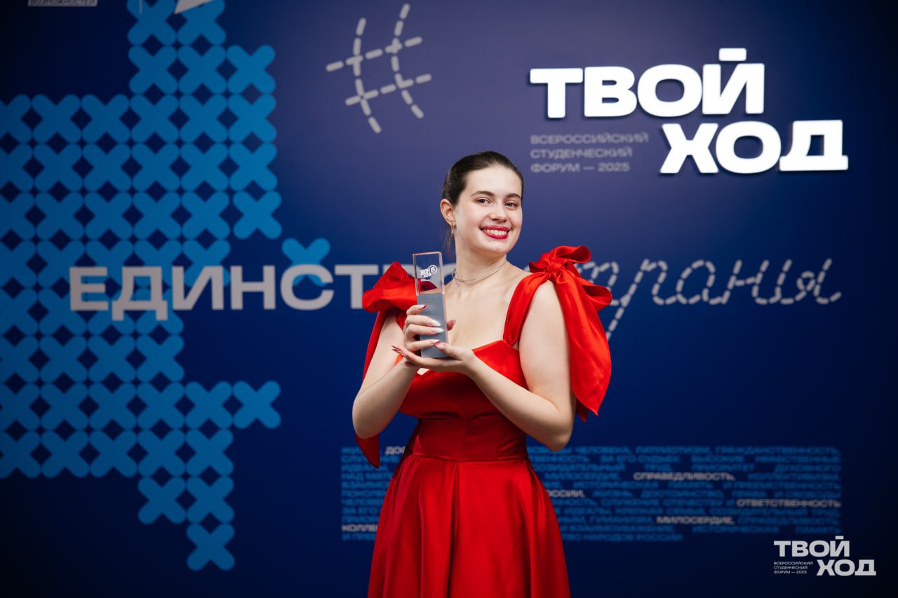 Курские студенты вошли в число победителей Всероссийского студенческого проекта «Твой Ход» Курские студенты вошли в число победителей Всероссийского студенческого проекта «Твой Ход»