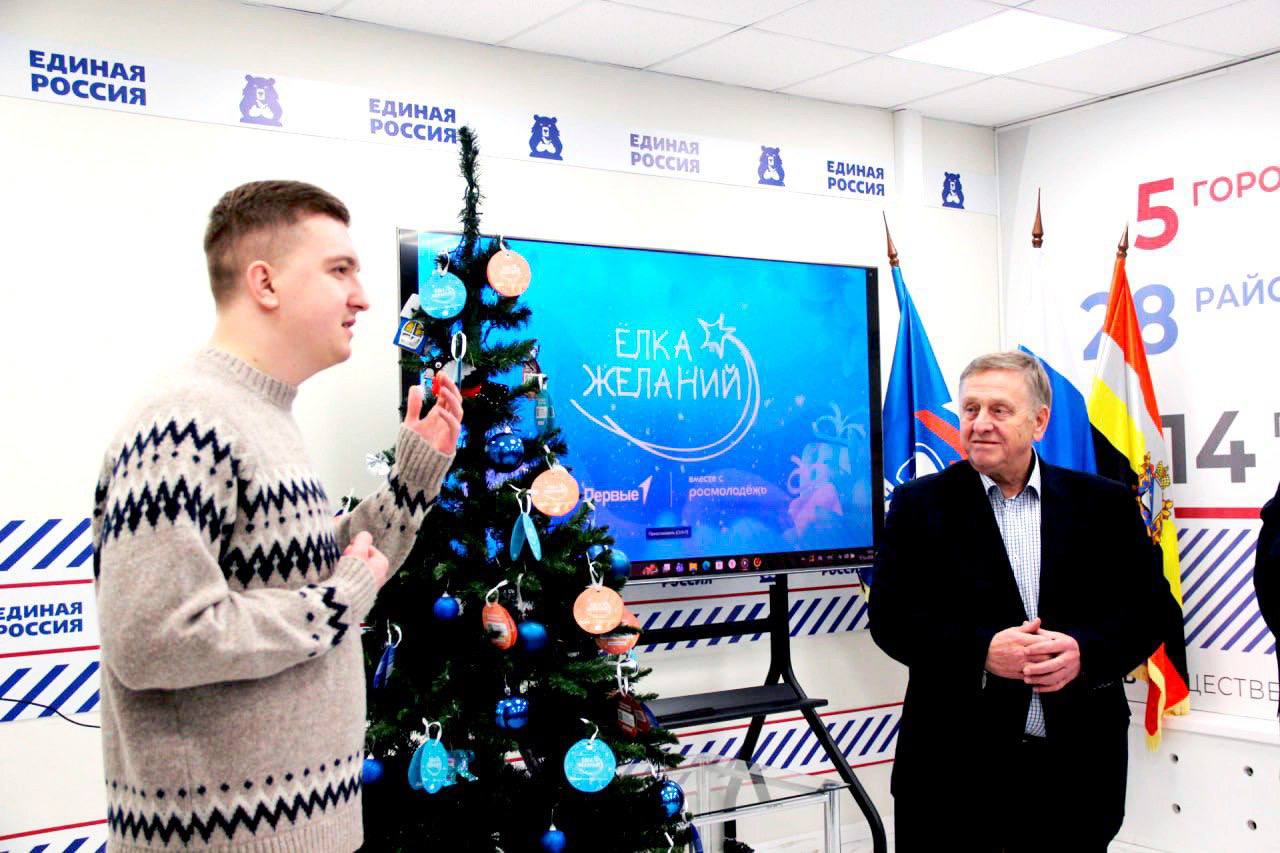 Время чудес наступает сейчас: партийцы присоединились к акции «Ёлка желаний» Время чудес наступает сейчас: партийцы присоединились к акции «Ёлка желаний»