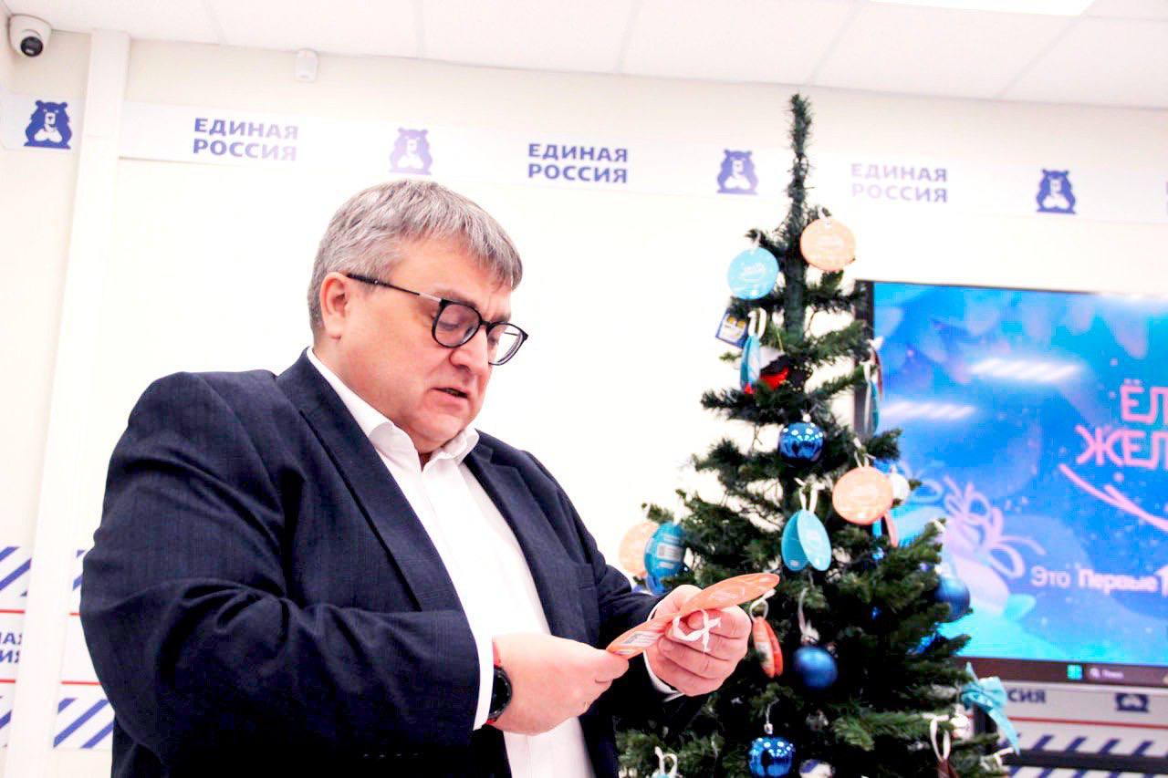 Время чудес наступает сейчас: партийцы присоединились к акции «Ёлка желаний» Время чудес наступает сейчас: партийцы присоединились к акции «Ёлка желаний»