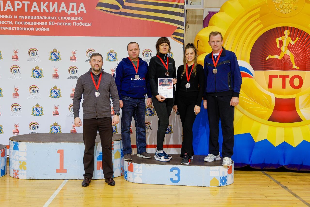 13 декабря на базе Спортивно-концертного комплекса прошел финальный этап III Спартакиады государственных и муниципальных служащих Курской области, посвященной 80-летию Победы в Великой Отечественной войне