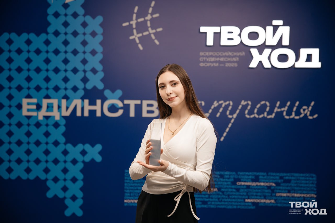 Курские студенты вошли в число победителей Всероссийского студенческого проекта «Твой Ход» Курские студенты вошли в число победителей Всероссийского студенческого проекта «Твой Ход»