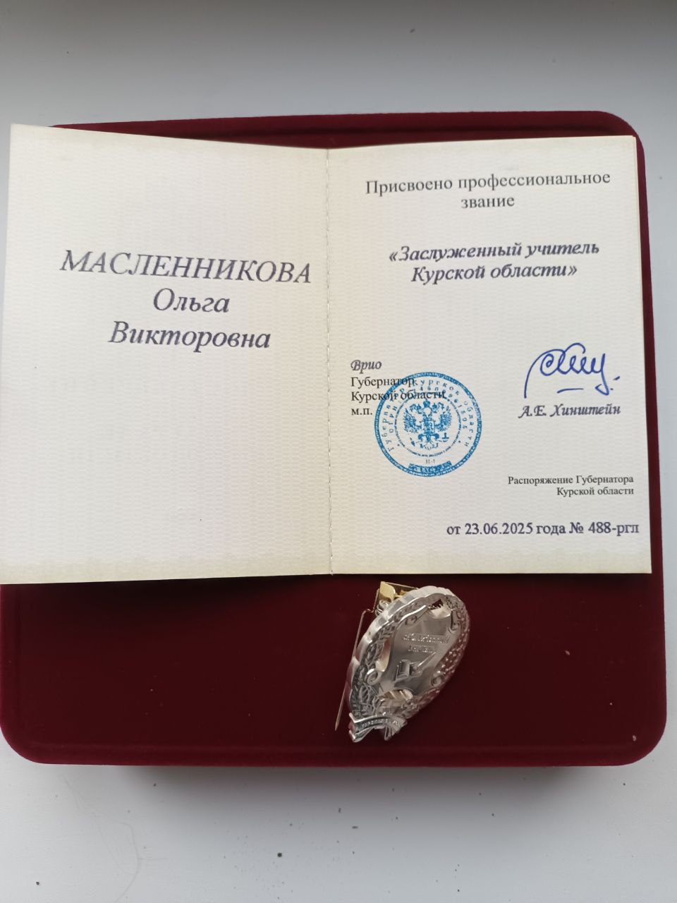 Николай Волобуев: Учитель русского языка и литературы муниципального казенного общеобразовательного учреждения «Гирьянская средняя общеобразовательная школа» Беловского района Курской области Масленникова Ольга Викторовна, ... Николай Волобуев: Учитель русского языка и литературы муниципального казенного общеобразовательного учреждения «Гирьянская средняя общеобразовательная школа» Беловского района Курской области Масленникова Ольга Викторовна, ...