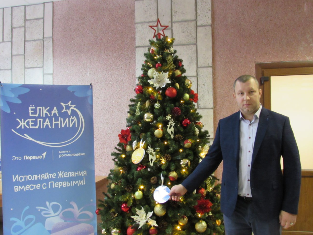 Сергей Ливенцев: По традиции в преддверии Нового года при поддержке Движения Первых и Росмолодежи проходит Всероссийская акция «Ёлка желаний» Сергей Ливенцев: По традиции в преддверии Нового года при поддержке Движения Первых и Росмолодежи проходит Всероссийская акция «Ёлка желаний»