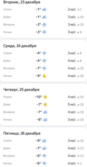 Морозы надвигаются на Курскую область