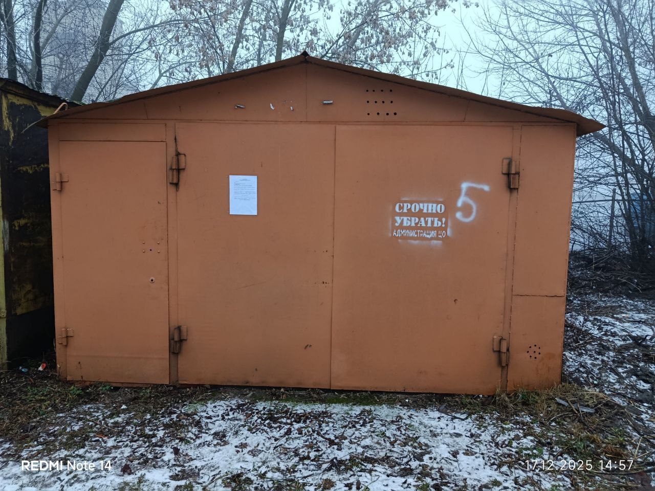 Администрация Центрального округа по поручению главы города Евгения Маслова приступила к законной процедуре сноса самовольно установленных гаражей на улице Веспремской Администрация Центрального округа по поручению главы города Евгения Маслова приступила к законной процедуре сноса самовольно установленных гаражей на улице Веспремской