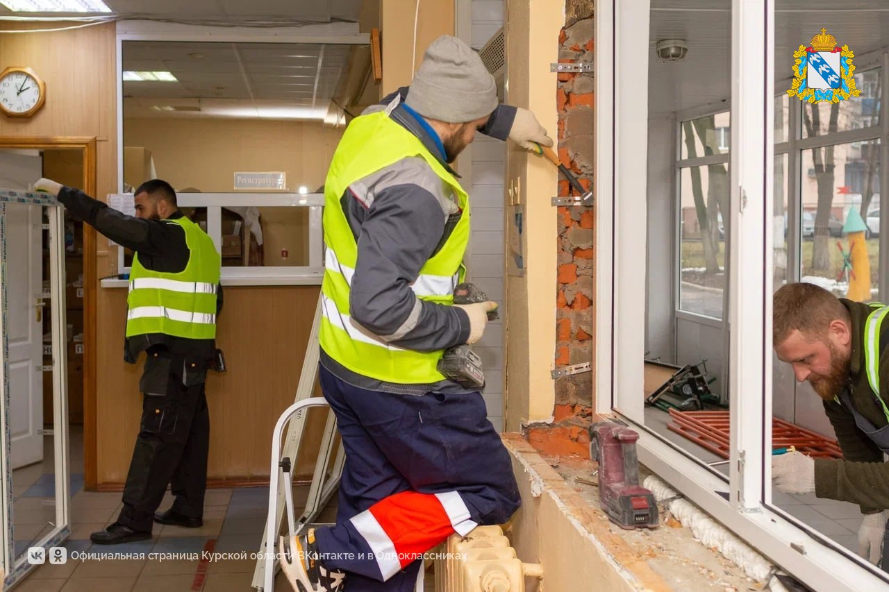 В филиале курской детской поликлиники №6 по адресу ул. Республиканская, 50г приступили к замене окон, поврежденных в результате атаки со стороны ВСУ в августе этого года В филиале курской детской поликлиники №6 по адресу ул. Республиканская, 50г приступили к замене окон, поврежденных в результате атаки со стороны ВСУ в августе этого года