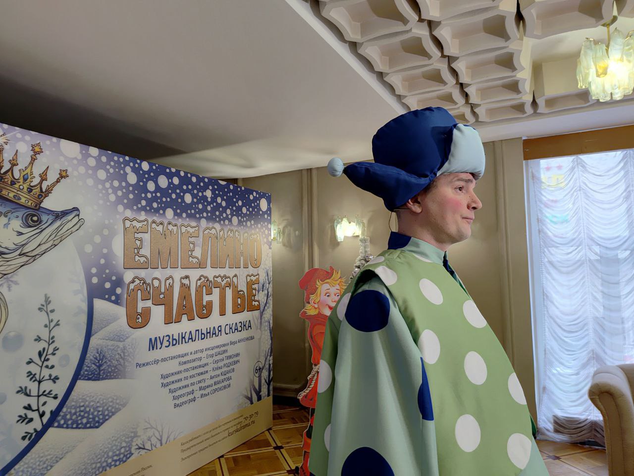 Курский драмтеатр покажет юным зрителям «Емелино счастье» Курский драмтеатр покажет юным зрителям «Емелино счастье»