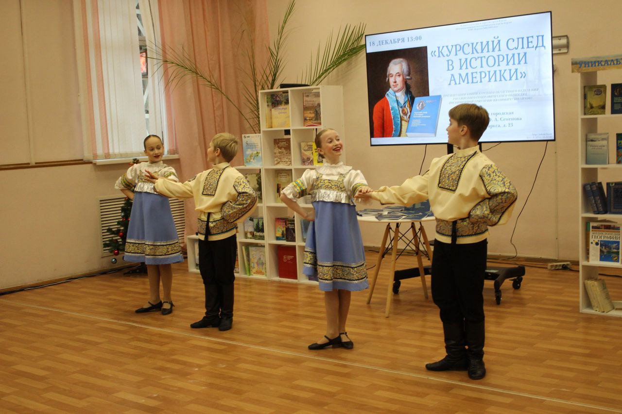 Замечательная книжная новинка - познавательное издание «Курский след в истории Русской Америки: рыльскому купцу и мореплавателю, великому русскому путешественнику Григорию Ивановичу Шелихову посвящается» - обрела новых... Замечательная книжная новинка - познавательное издание «Курский след в истории Русской Америки: рыльскому купцу и мореплавателю, великому русскому путешественнику Григорию Ивановичу Шелихову посвящается» - обрела новых...