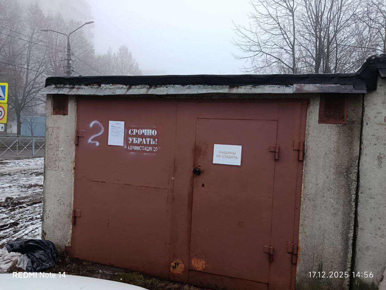 Администрация Центрального округа по поручению главы города Евгения Маслова приступила к законной процедуре сноса самовольно установленных гаражей на улице Веспремской Администрация Центрального округа по поручению главы города Евгения Маслова приступила к законной процедуре сноса самовольно установленных гаражей на улице Веспремской