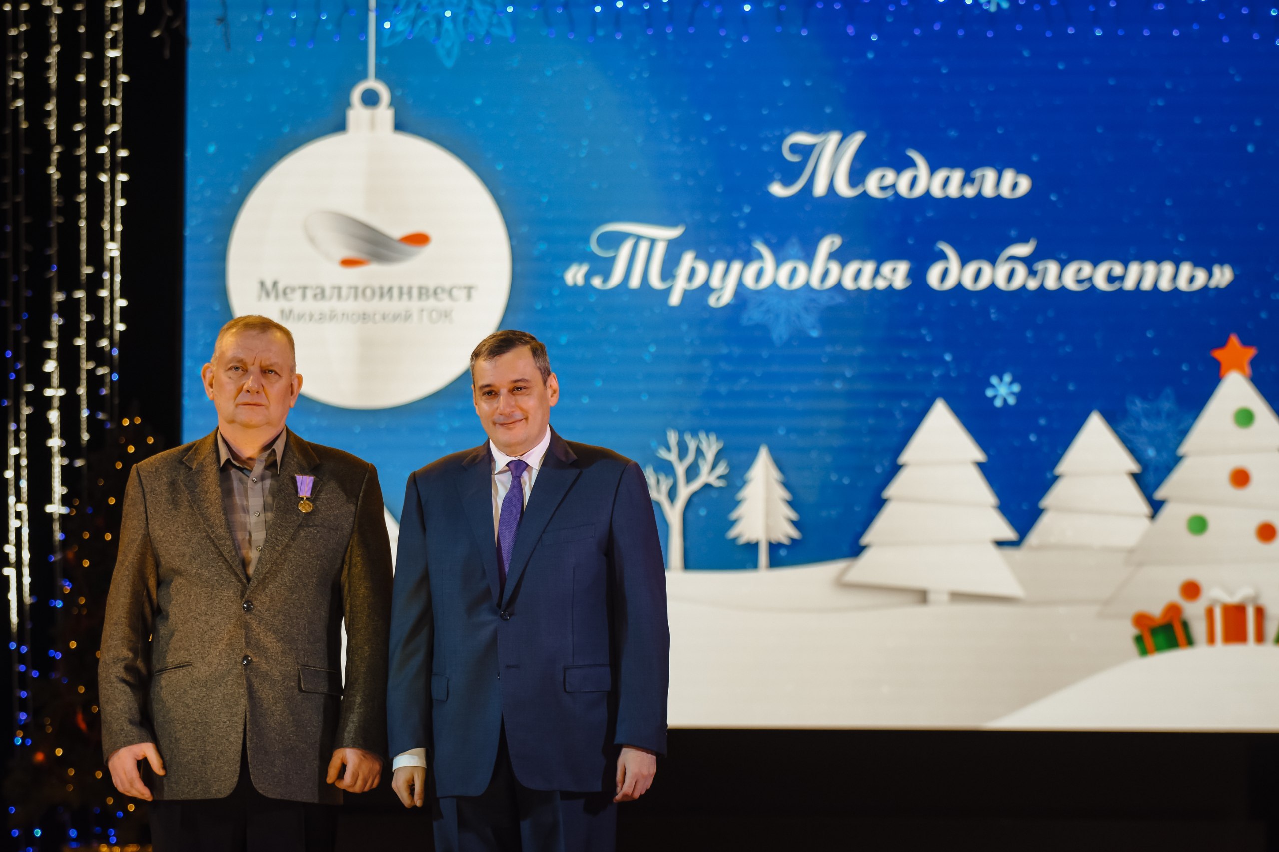 Год юбилейных событий и значимых достижений Год юбилейных событий и значимых достижений