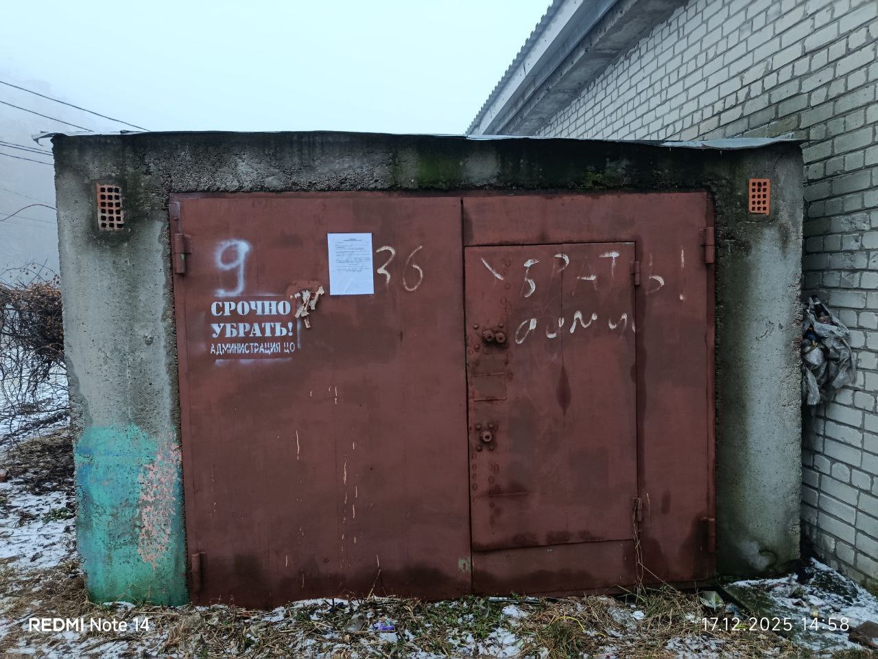 Администрация Центрального округа по поручению главы города Евгения Маслова приступила к законной процедуре сноса самовольно установленных гаражей на улице Веспремской