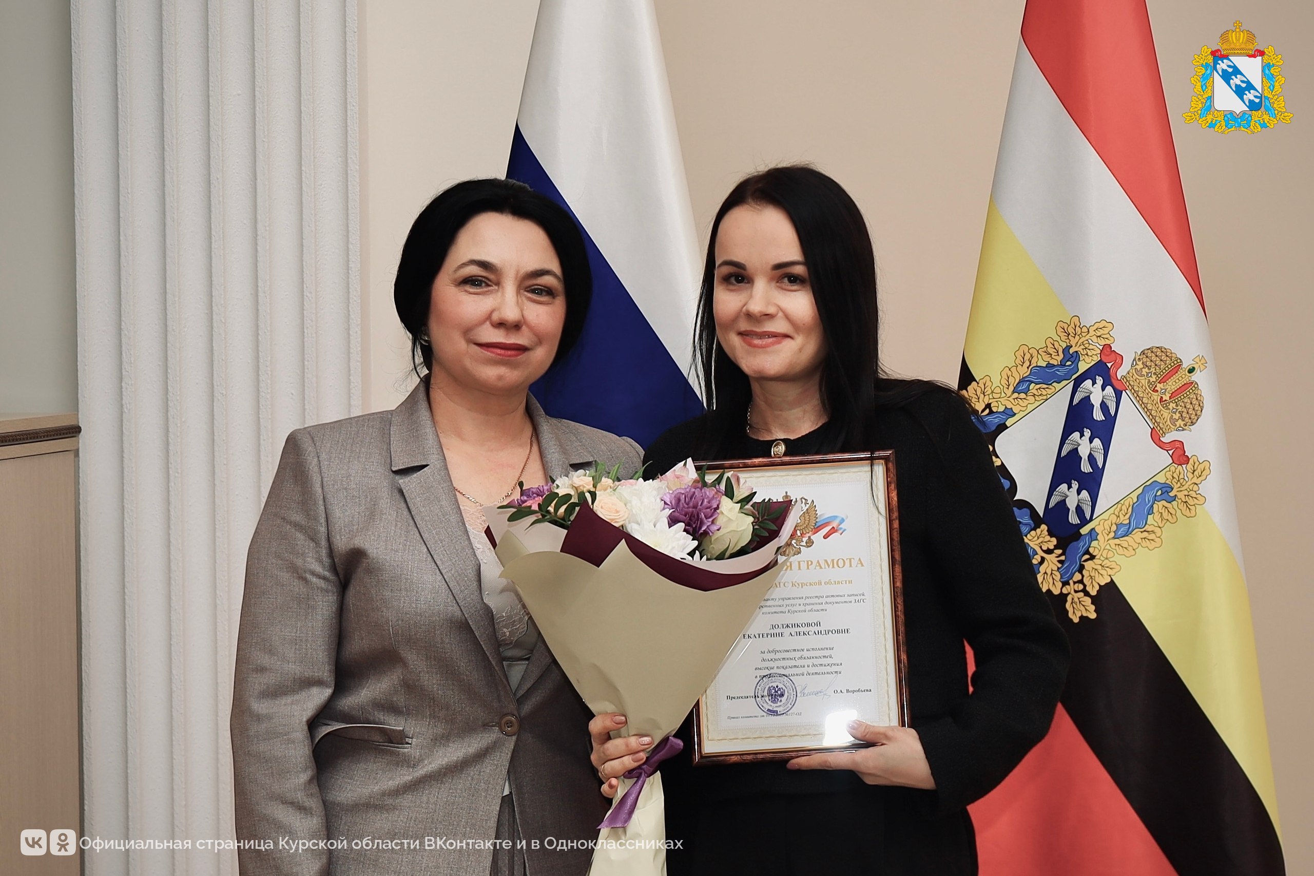 В преддверии 108й годовщины со дня образования органов ЗАГС России в концертном зале «Свиридовский» прошло расширенное заседание коллегии комитета ЗАГС Курской области В преддверии 108й годовщины со дня образования органов ЗАГС России в концертном зале «Свиридовский» прошло расширенное заседание коллегии комитета ЗАГС Курской области