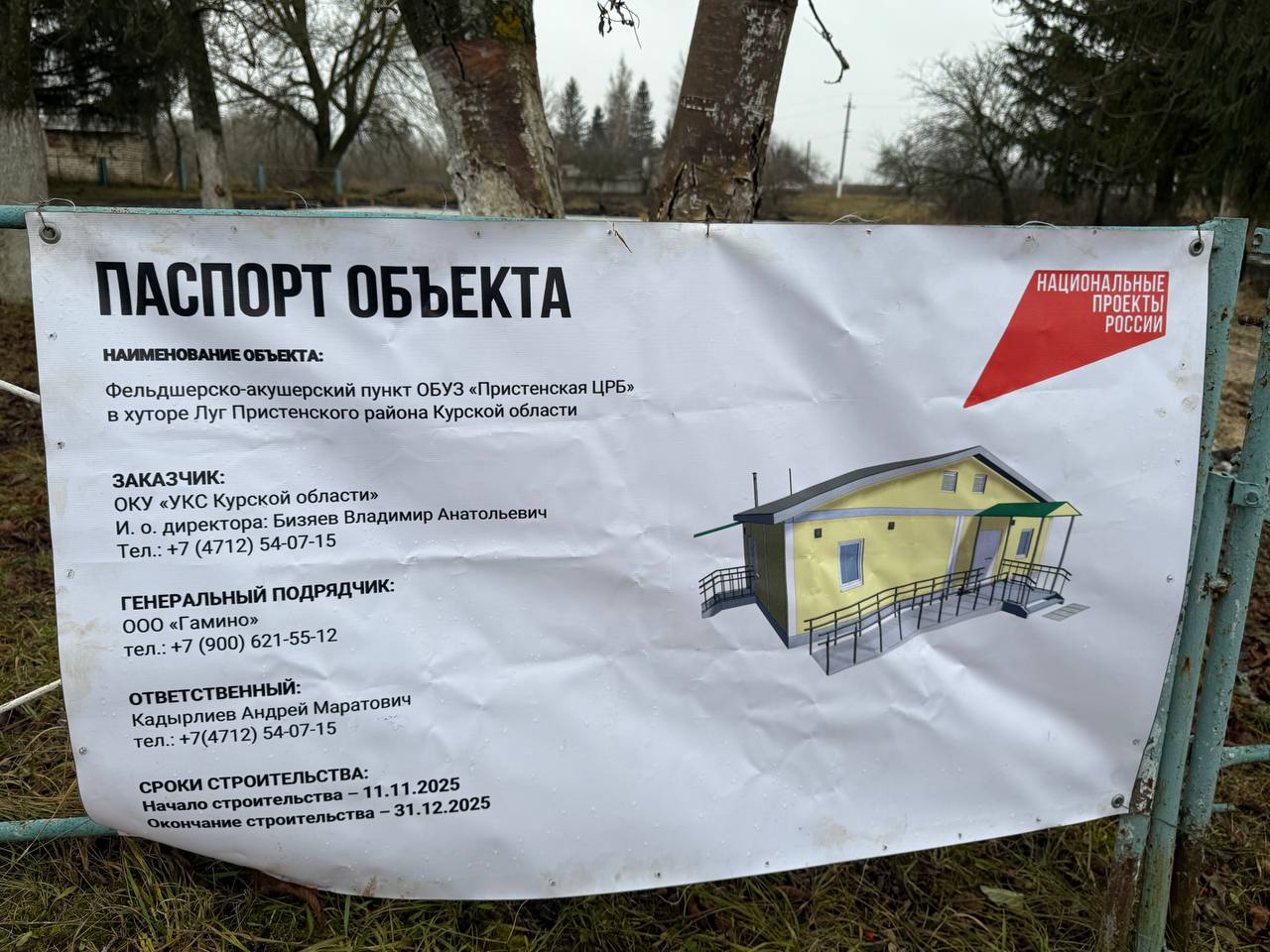 Виктор Петров: На сегодняшний день в Пристенском районе возведено девять фельдшерско-акушерских пунктов и отделение врача общей практики в поселке Кировский Виктор Петров: На сегодняшний день в Пристенском районе возведено девять фельдшерско-акушерских пунктов и отделение врача общей практики в поселке Кировский