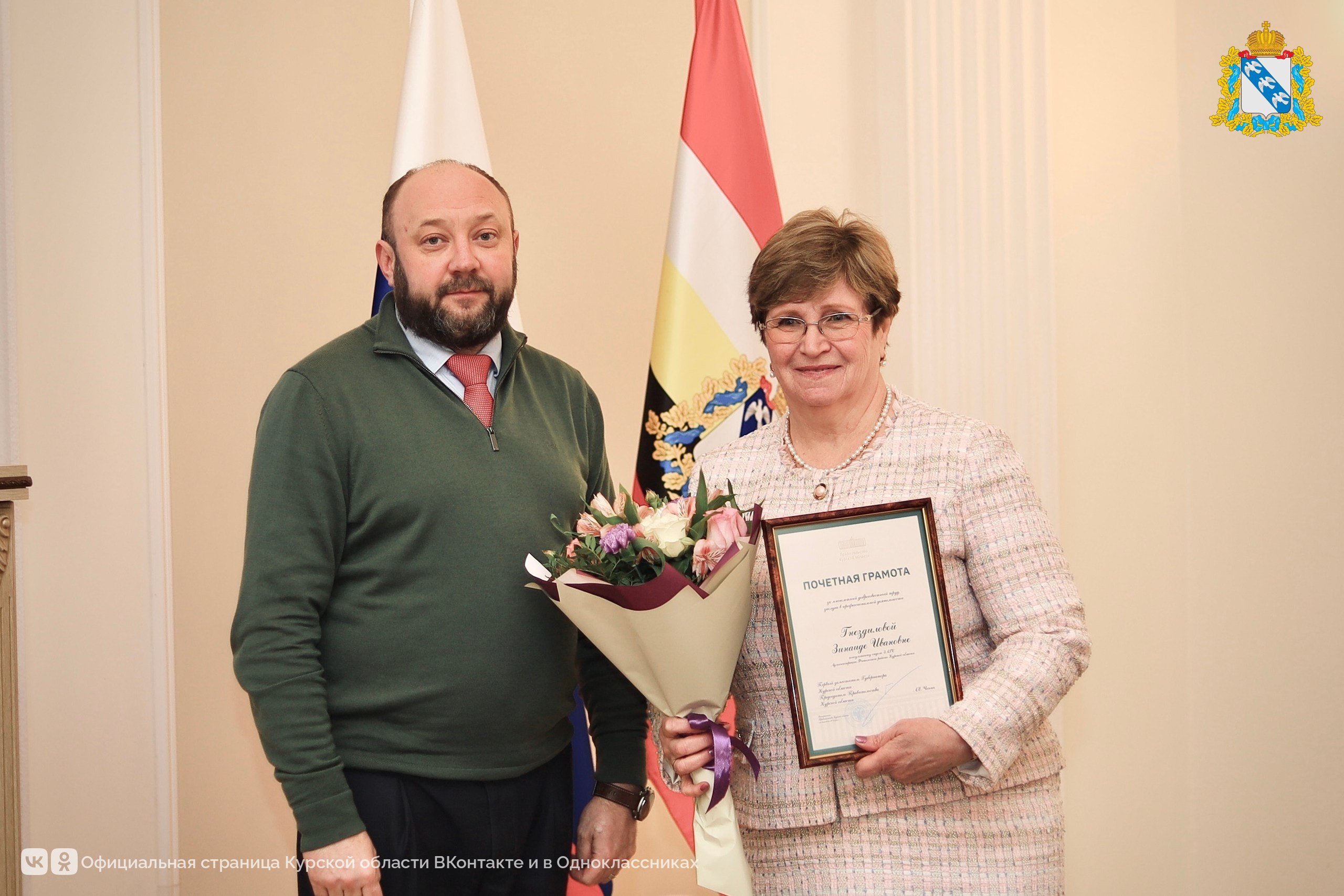 В преддверии 108й годовщины со дня образования органов ЗАГС России в концертном зале «Свиридовский» прошло расширенное заседание коллегии комитета ЗАГС Курской области В преддверии 108й годовщины со дня образования органов ЗАГС России в концертном зале «Свиридовский» прошло расширенное заседание коллегии комитета ЗАГС Курской области