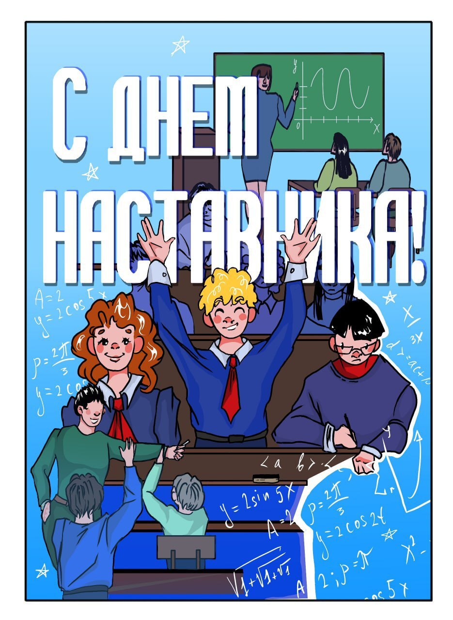 Подведены итоги областного конкурса открытки «Спасибо наставнику!»