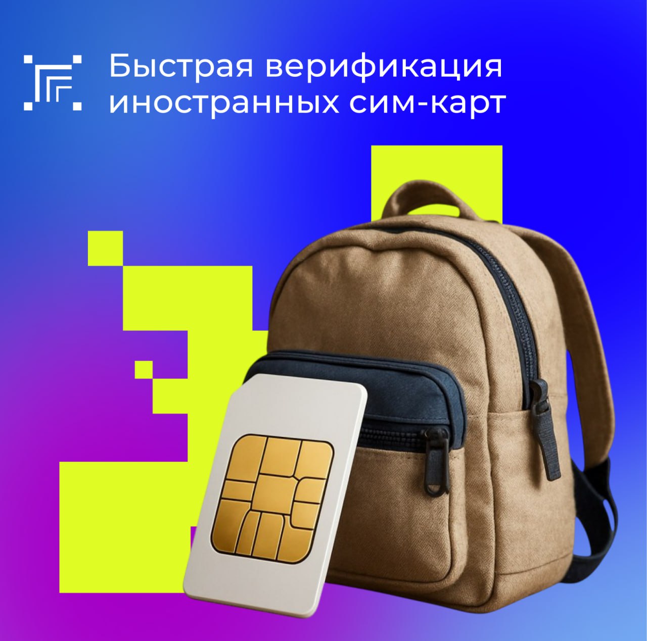 Как вернуть доступ к мобильному интернету на иностранной сим-карте