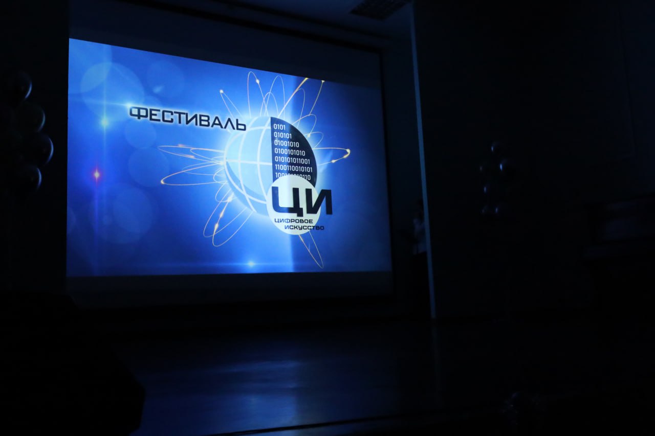 18 декабря на площадке Курского государственного политехнического колледжа состоялся региональный фестиваль «Цифровое искусство»