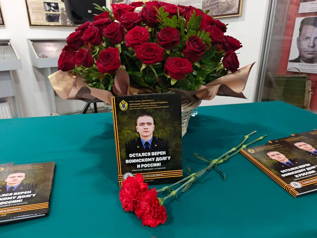 Евгений Маслов: Принял участие в презентации книги о прапорщике Погрануправления ФСБ России по Курской области Евгении Игоревиче Пронине