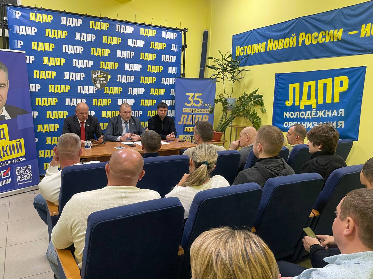 В Курском отделении ЛДПР подвели итоги Всероссийского слёта и наметили планы на 2026 год В Курском отделении ЛДПР подвели итоги Всероссийского слёта и наметили планы на 2026 год