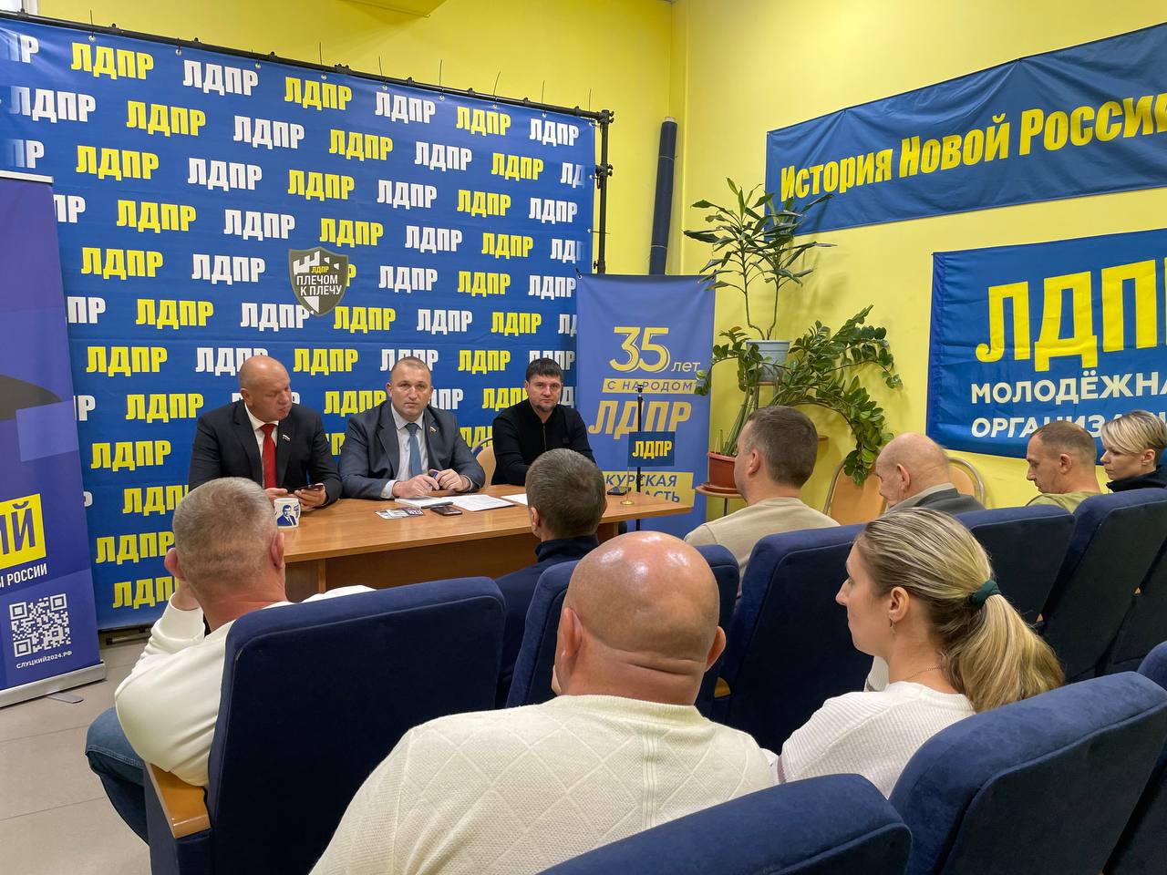 В Курском отделении ЛДПР подвели итоги Всероссийского слёта и наметили планы на 2026 год В Курском отделении ЛДПР подвели итоги Всероссийского слёта и наметили планы на 2026 год
