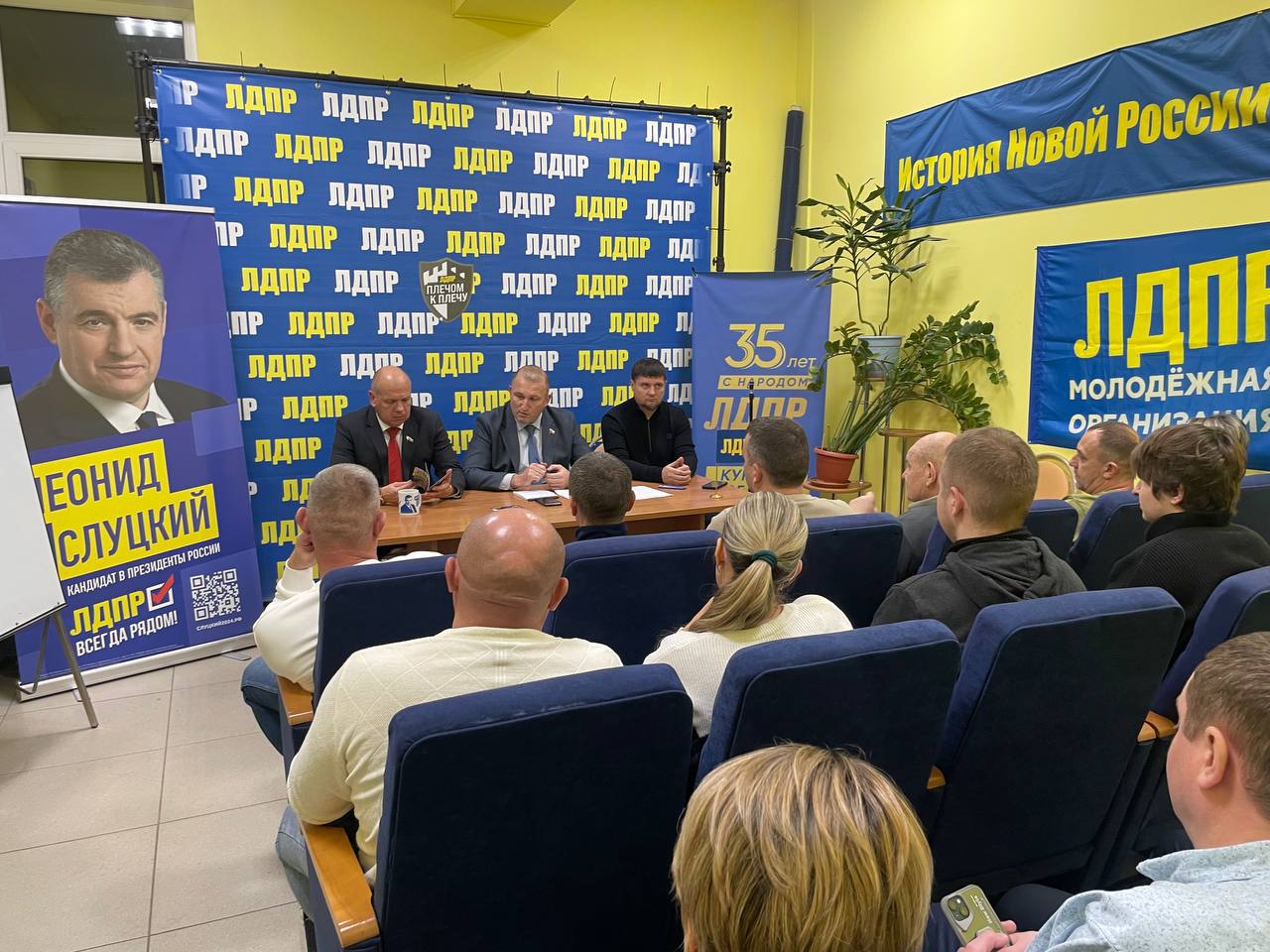 В Курском отделении ЛДПР подвели итоги Всероссийского слёта и наметили планы на 2026 год В Курском отделении ЛДПР подвели итоги Всероссийского слёта и наметили планы на 2026 год