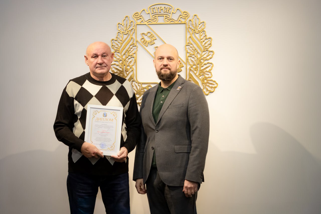 Глава Курска Евгений Маслов вручил награды 15 победителям экологических конкурсов Глава Курска Евгений Маслов вручил награды 15 победителям экологических конкурсов