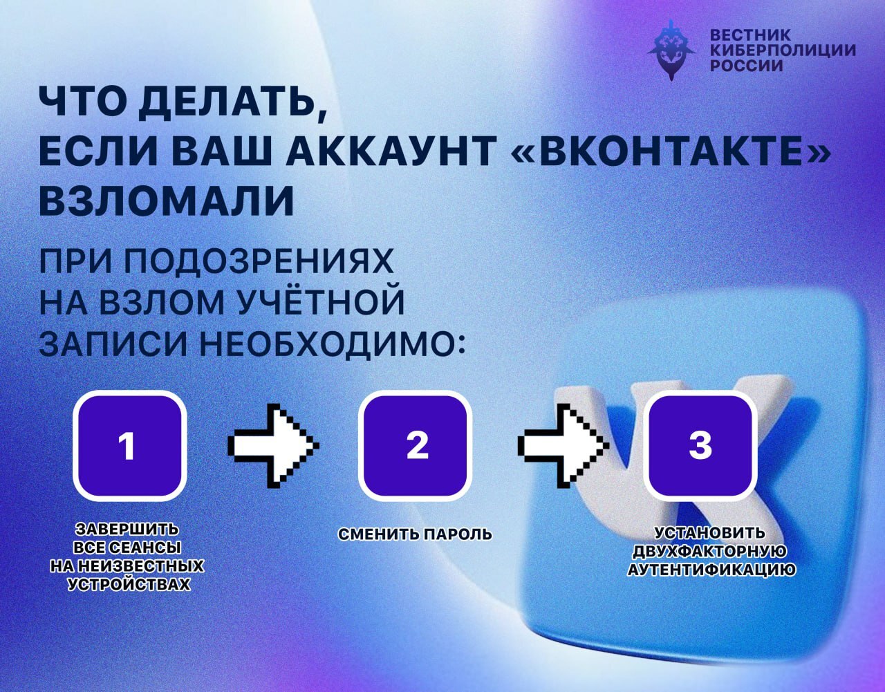 Взлом аккаунта — последнее, чего хочется в новогоднюю суету, особенно когда в соцсетях хранятся ваши семейные фото, переписки с близкими и контакты друзей