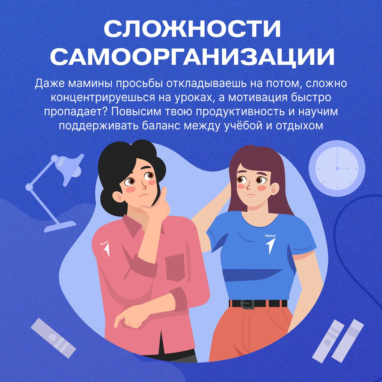 Проект «Поговорим?» — это служба поддержки Движения Первых для тех, кому сейчас нужна помощь и разговор по-настоящему «по делу»: тревога, стресс, буллинг, выгорание, сложности в семье, самооценка, одиночество Проект «Поговорим?» — это служба поддержки Движения Первых для тех, кому сейчас нужна помощь и разговор по-настоящему «по делу»: тревога, стресс, буллинг, выгорание, сложности в семье, самооценка, одиночество