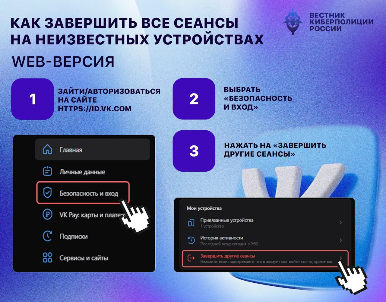 Взлом аккаунта — последнее, чего хочется в новогоднюю суету, особенно когда в соцсетях хранятся ваши семейные фото, переписки с близкими и контакты друзей Взлом аккаунта — последнее, чего хочется в новогоднюю суету, особенно когда в соцсетях хранятся ваши семейные фото, переписки с близкими и контакты друзей