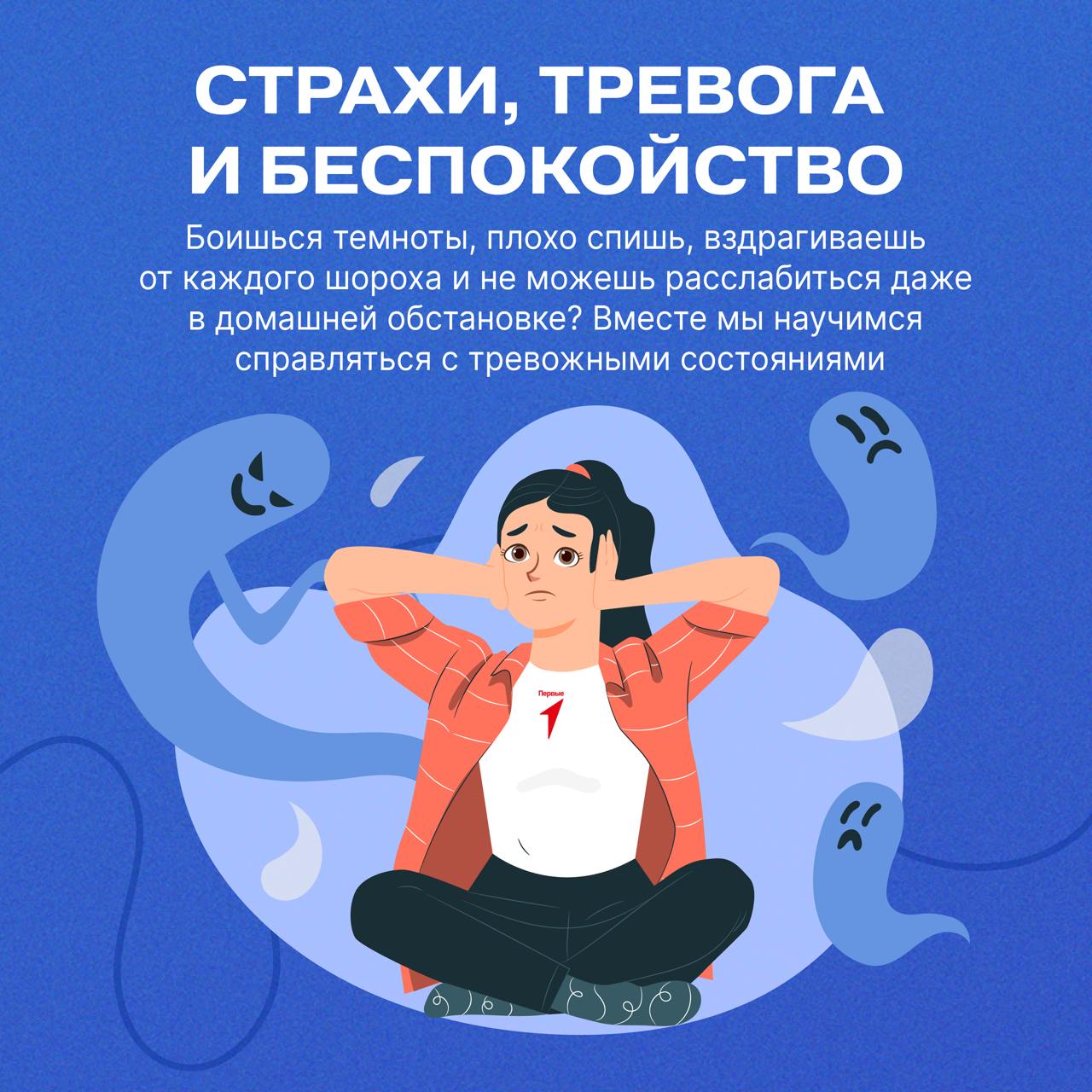 Проект «Поговорим?» — это служба поддержки Движения Первых для тех, кому сейчас нужна помощь и разговор по-настоящему «по делу»: тревога, стресс, буллинг, выгорание, сложности в семье, самооценка, одиночество Проект «Поговорим?» — это служба поддержки Движения Первых для тех, кому сейчас нужна помощь и разговор по-настоящему «по делу»: тревога, стресс, буллинг, выгорание, сложности в семье, самооценка, одиночество