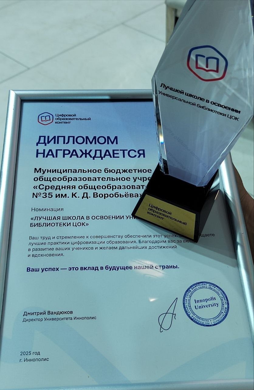 Курская область, школы и педагог города Курска признаны лучшими в освоении Универсальной библиотеки ЦОК Курская область, школы и педагог города Курска признаны лучшими в освоении Универсальной библиотеки ЦОК