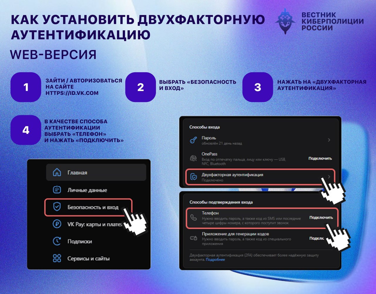 Взлом аккаунта — последнее, чего хочется в новогоднюю суету, особенно когда в соцсетях хранятся ваши семейные фото, переписки с близкими и контакты друзей Взлом аккаунта — последнее, чего хочется в новогоднюю суету, особенно когда в соцсетях хранятся ваши семейные фото, переписки с близкими и контакты друзей