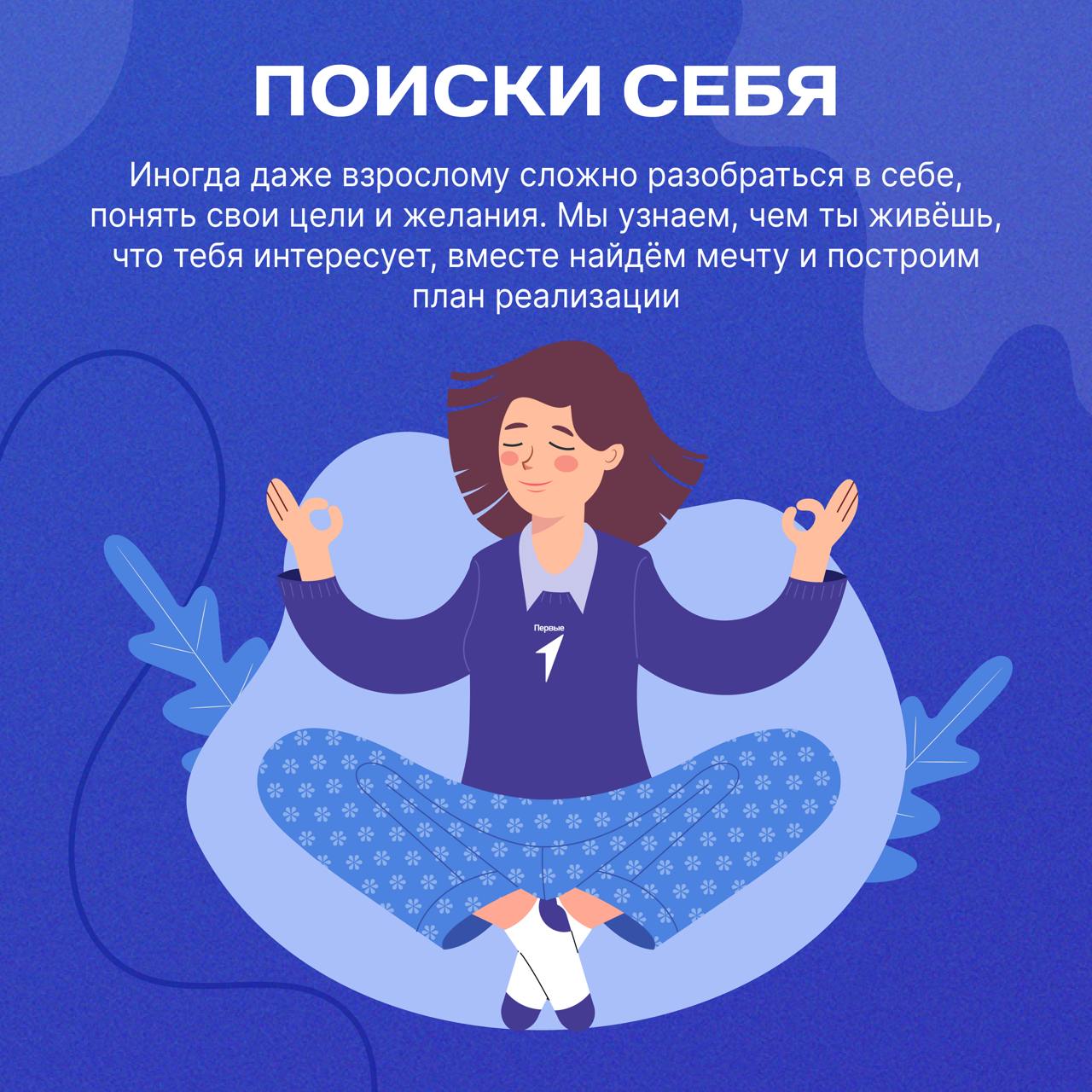 Проект «Поговорим?» — это служба поддержки Движения Первых для тех, кому сейчас нужна помощь и разговор по-настоящему «по делу»: тревога, стресс, буллинг, выгорание, сложности в семье, самооценка, одиночество Проект «Поговорим?» — это служба поддержки Движения Первых для тех, кому сейчас нужна помощь и разговор по-настоящему «по делу»: тревога, стресс, буллинг, выгорание, сложности в семье, самооценка, одиночество