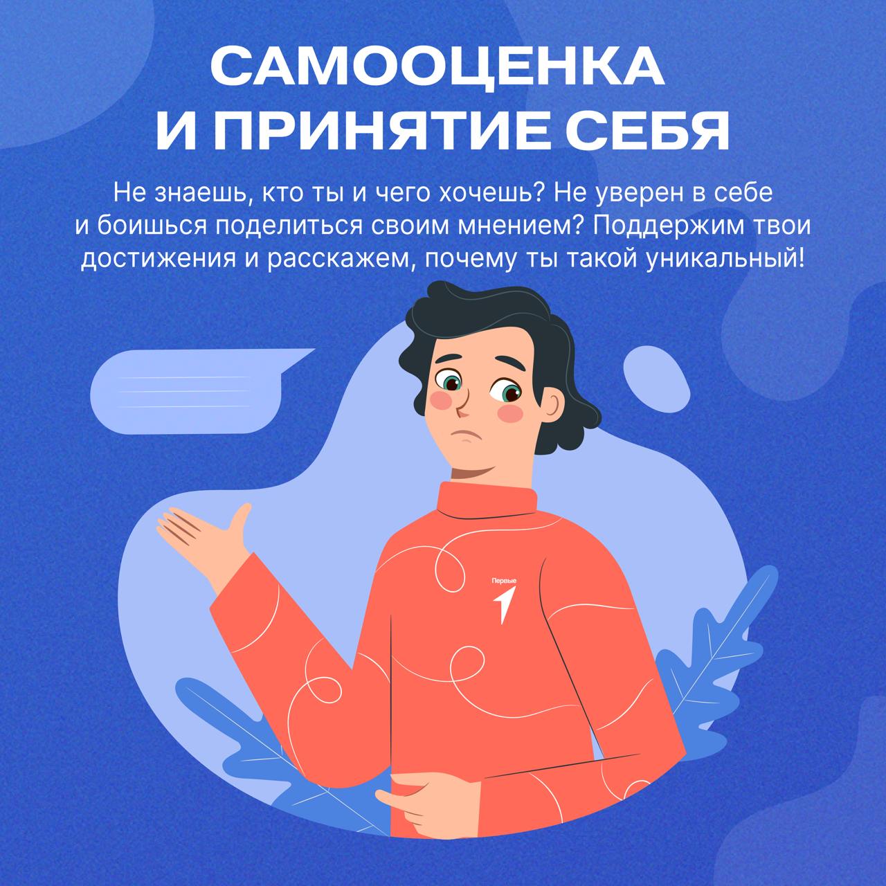 Проект «Поговорим?» — это служба поддержки Движения Первых для тех, кому сейчас нужна помощь и разговор по-настоящему «по делу»: тревога, стресс, буллинг, выгорание, сложности в семье, самооценка, одиночество Проект «Поговорим?» — это служба поддержки Движения Первых для тех, кому сейчас нужна помощь и разговор по-настоящему «по делу»: тревога, стресс, буллинг, выгорание, сложности в семье, самооценка, одиночество