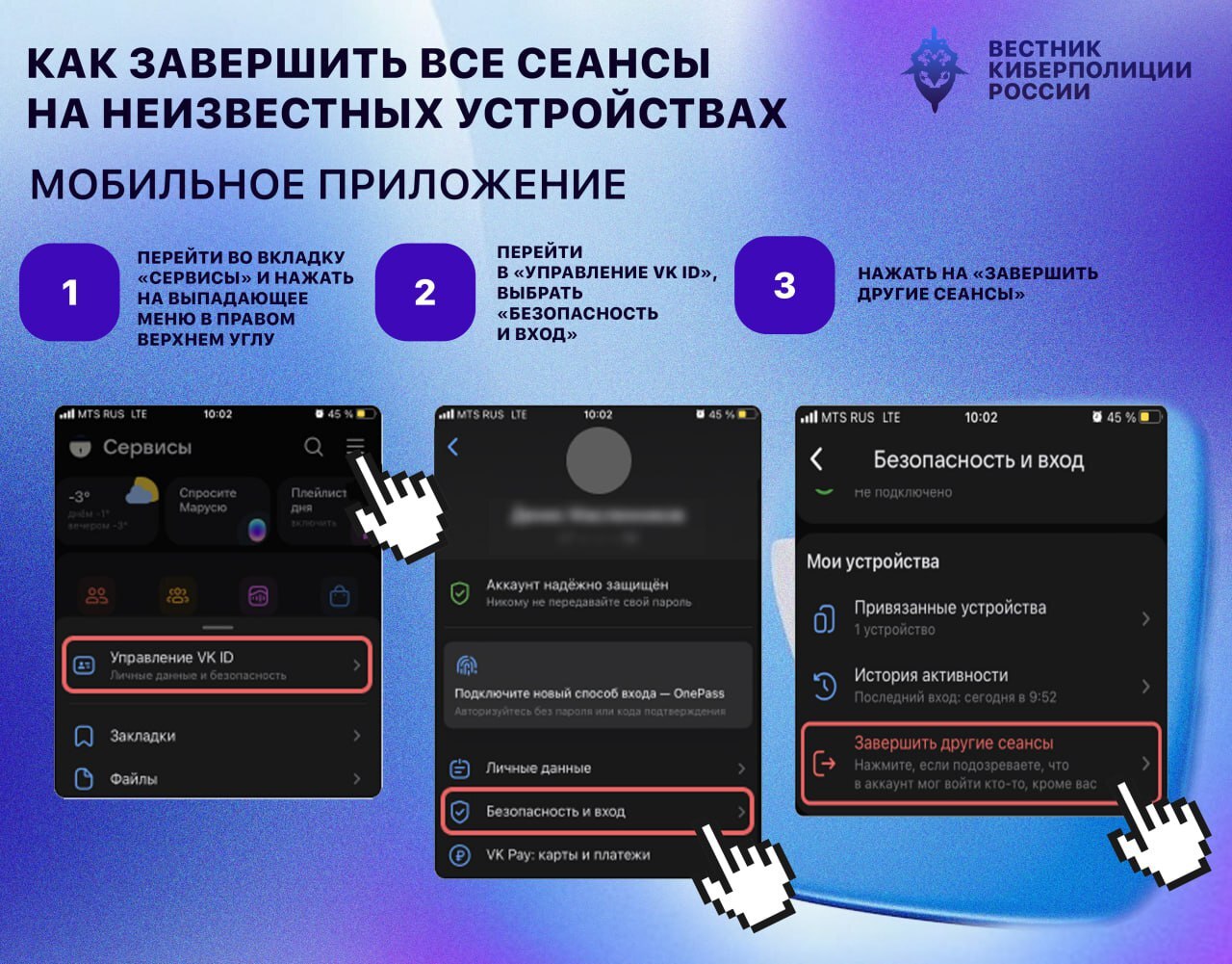 Взлом аккаунта — последнее, чего хочется в новогоднюю суету, особенно когда в соцсетях хранятся ваши семейные фото, переписки с близкими и контакты друзей Взлом аккаунта — последнее, чего хочется в новогоднюю суету, особенно когда в соцсетях хранятся ваши семейные фото, переписки с близкими и контакты друзей