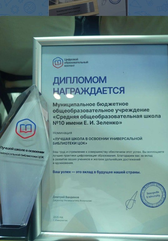 Курская область, школы и педагог города Курска признаны лучшими в освоении Универсальной библиотеки ЦОК Курская область, школы и педагог города Курска признаны лучшими в освоении Универсальной библиотеки ЦОК