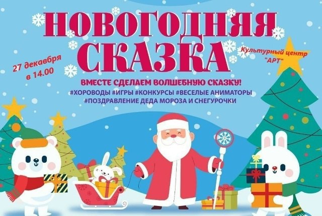 Управление социальной защиты и охраны здоровья населения города Железногорска поздравляет всех жителей города с наступающим Новым годом и приглашает детей из льготных категорий граждан на Социальную ёлку (дети - сироты и...