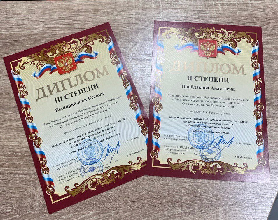 Ученицы Гончаровской школы — призёры областного конкурса Ученицы Гончаровской школы — призёры областного конкурса