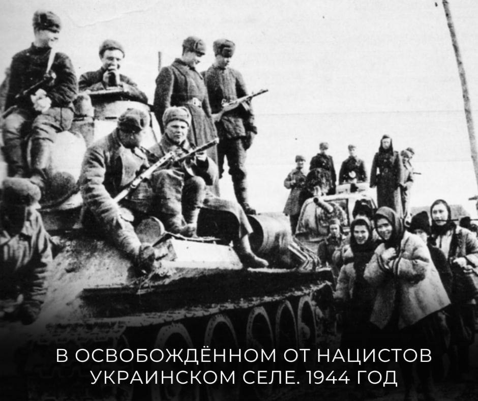 #Победа80. 24 декабря 1943 года началась Днепровско-Карпатская стратегическая операция советских войск, по итогам которой от немецко-фашистских захватчиков была освобождена Правобережная Украина #Победа80. 24 декабря 1943 года началась Днепровско-Карпатская стратегическая операция советских войск, по итогам которой от немецко-фашистских захватчиков была освобождена Правобережная Украина