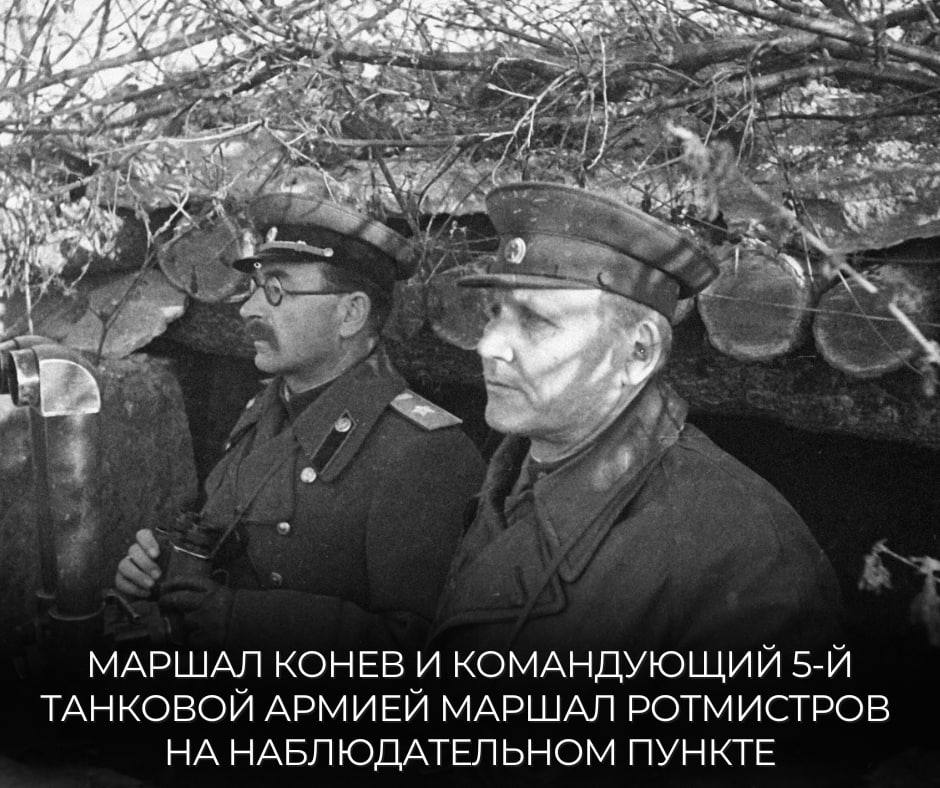 #Победа80. 24 декабря 1943 года началась Днепровско-Карпатская стратегическая операция советских войск, по итогам которой от немецко-фашистских захватчиков была освобождена Правобережная Украина #Победа80. 24 декабря 1943 года началась Днепровско-Карпатская стратегическая операция советских войск, по итогам которой от немецко-фашистских захватчиков была освобождена Правобережная Украина