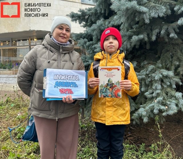 Сотрудники Центральной детской библиотеки провели акцию «Мужество. Доблесть. Честь», посвящённую Году защитника Отечества и 80-летию Победы в Великой Отечественной войне