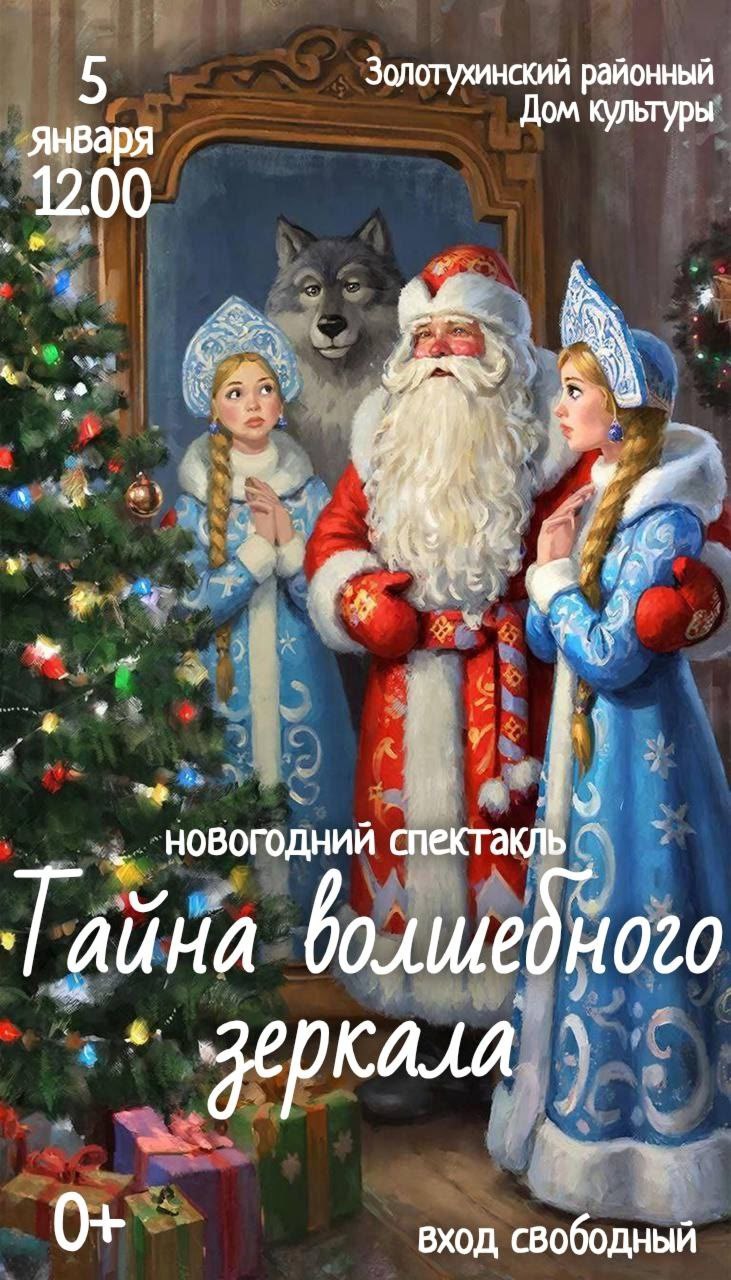 Виктор Кожухов: Уважаемые жители Золотухинского района! Виктор Кожухов: Уважаемые жители Золотухинского района!