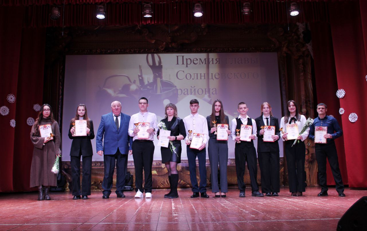 Геннадий Енютин: В красивую дату – 25 декабря 2025 года по сложившейся традиции в зале районного Дома культуры встретились учащиеся и педагоги, чьи заслуги в учебе, творчестве, спорте были отмечены на муниципальном и... Геннадий Енютин: В красивую дату – 25 декабря 2025 года по сложившейся традиции в зале районного Дома культуры встретились учащиеся и педагоги, чьи заслуги в учебе, творчестве, спорте были отмечены на муниципальном и...